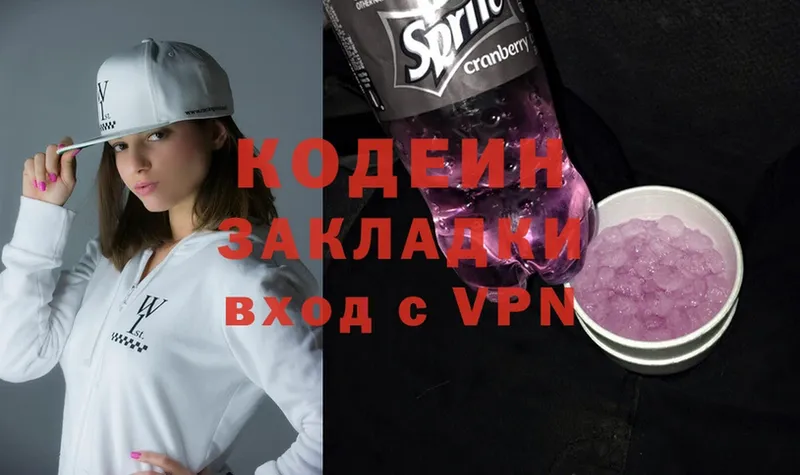 Кодеин напиток Lean (лин)  сколько стоит  Рыбное 