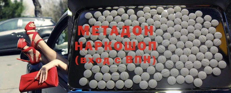 МЕТАДОН methadone  Рыбное 